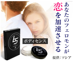ボディセンス 偽物